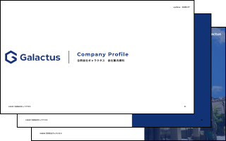 会社案内