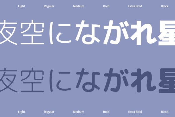 Google Fontsより日本語のWebフォント9種類が公開