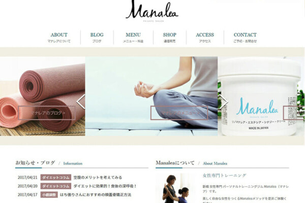 東京都港区のパーソナルジムManalea様のWEBサイトを制作しました