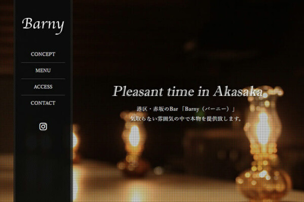 Barny様のWEBサイトを制作しました