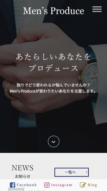 「Men’s Produce」のSPサイズスクリーンショット