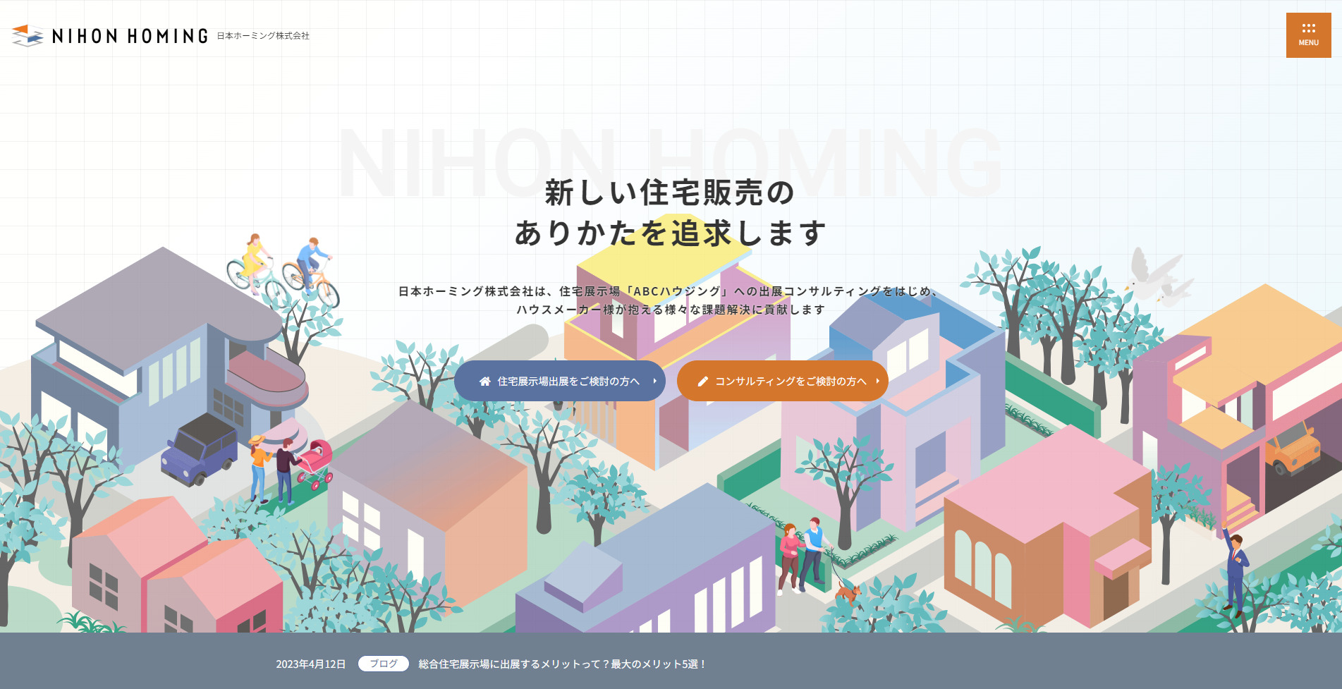 「日本ホーミング株式会社」のPCサイズスクリーンショット