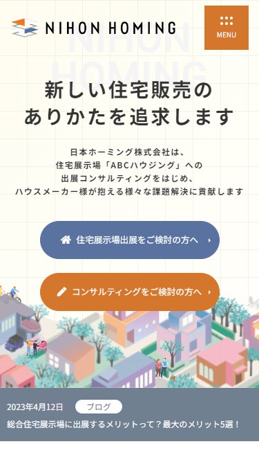 「日本ホーミング株式会社」のSPサイズスクリーンショット