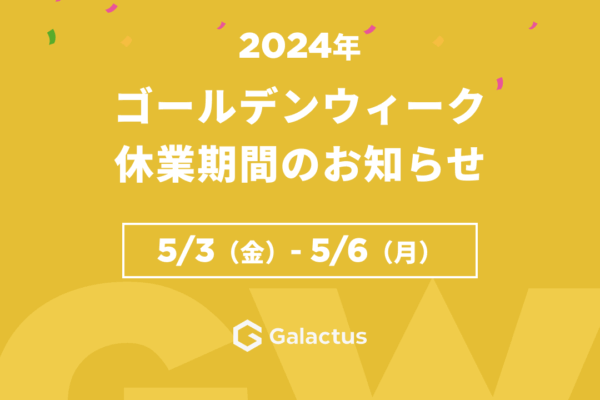 GW期間の営業についてのお知らせ – 2024年