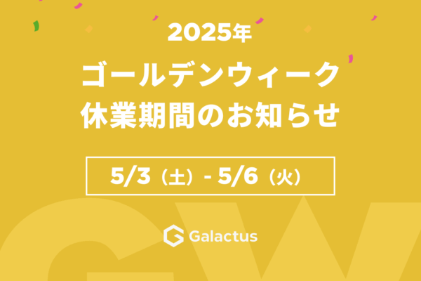 GW期間の営業についてのお知らせ – 2025年