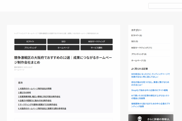 株式会社kumu様のメディアにて弊社を掲載いただきました